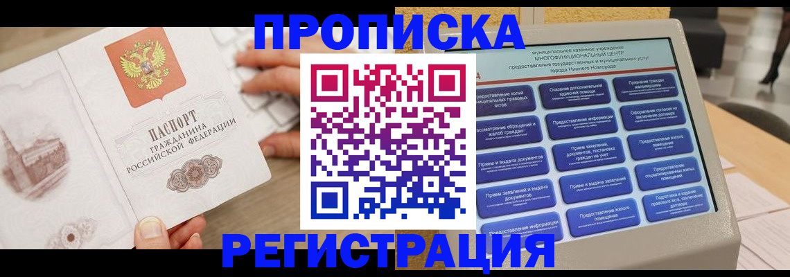 регистрация в Печоре