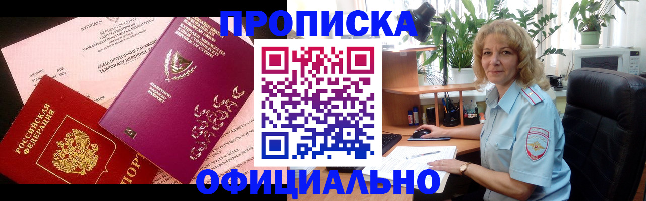 временная регистрация гарантия в Печоре