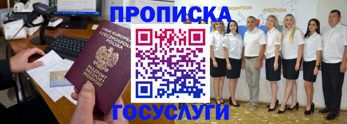 временная регистрация адрес в Печоре